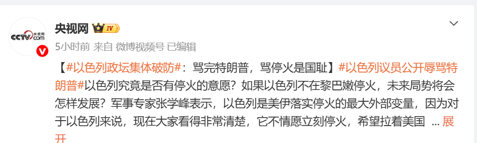 以色列对加沙发动空袭，还用无人机杀记者！以政坛对停火“破防”：公开辱骂特朗普，骂停火是外交灾难！以民众：渴望睡个安稳觉，没安全感 (http://www.photoreceiver.com/) wap 第3张