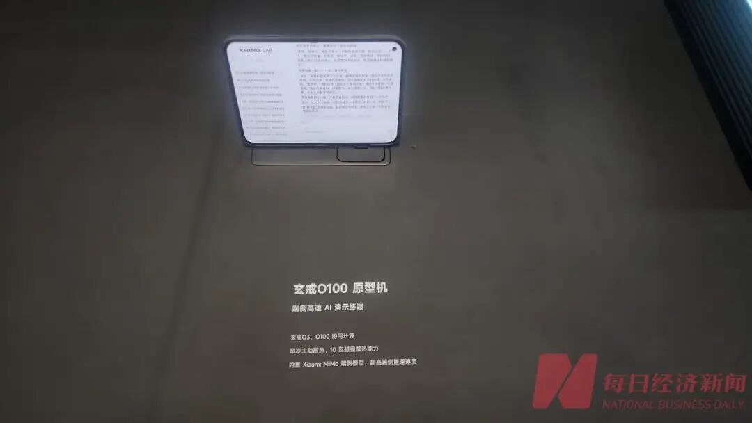 连发三款自研芯片！小米阔折叠首发搭载玄戒O3，要与苹果“正面交锋”？ (http://www.kingbaby.com.cn/) wap 第3张
