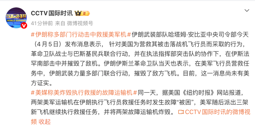 伊朗：美军营救“任务失败”！美媒：获救飞行员已被送往科威特，其在山区躲避搜索超24小时，随身武器仅一把手枪，当地海拔最高4400米 (http://www.paipi.cn/) wap 第1张