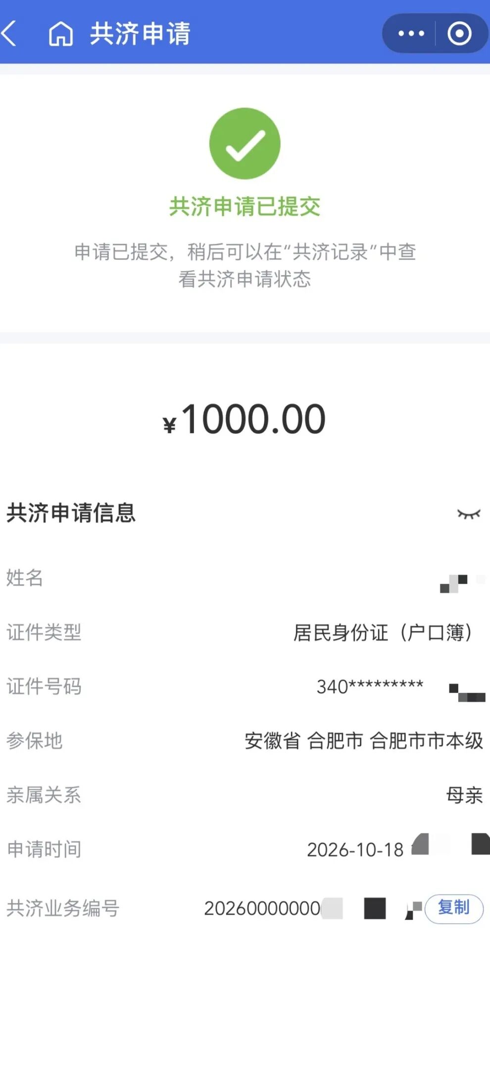 “说一句话就能办”：医保个账跨省共济，在阿福App上试过了 (http://www.kingbaby.com.cn/) wap 第6张