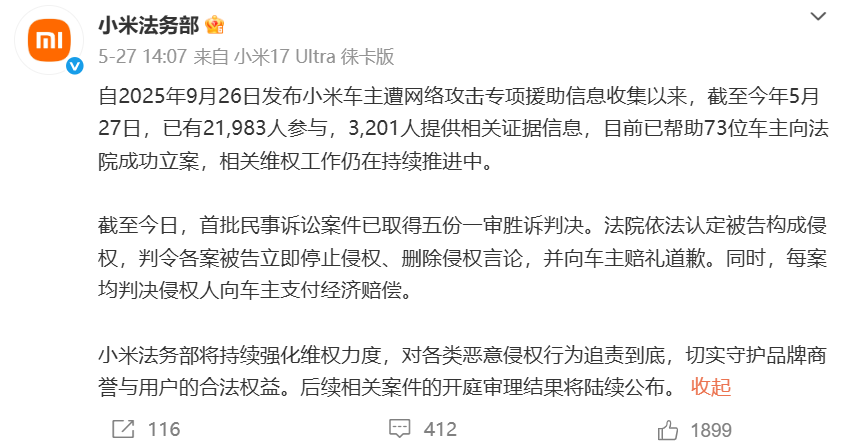 一起造谣小米案被破获，3家MCN和14人落网，其中4人被刑拘！详情：涉案人员控制1357个自媒体账号，用AI生成虚假视频后传播 (http://armanice.com/) wap 第2张