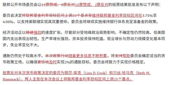 10:2，美联储不加息，沃什宣布减少利率决议次数！专访前费城联储主席：预计今年12月再加息，2027年利率不变，市场应首先关注副主席的讲话 (http://www.kingbaby.com.cn/) wap 第4张