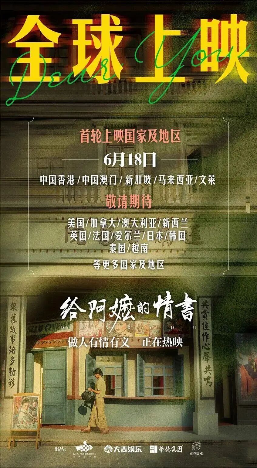 端午档首日电影票房破亿，上映数量创近十年同期新高！《玩具总动员5》独占鳌头，冯小刚、胡歌能逆袭吗？《阿嬷》票房坚挺，已全球上映 (http://www.kingbaby.com.cn/) wap 第6张