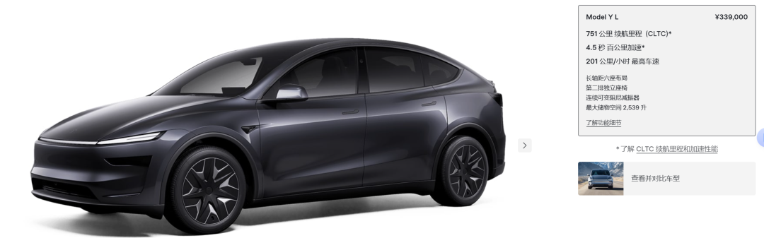 超33万元买的Model Y L“屁股”塌了，多名车主懵了：提车才1年！特斯拉维修人员：有今年交付的也出现类似问题，具体原因尚未明确 (http://www.kingbaby.com.cn/) wap 第2张