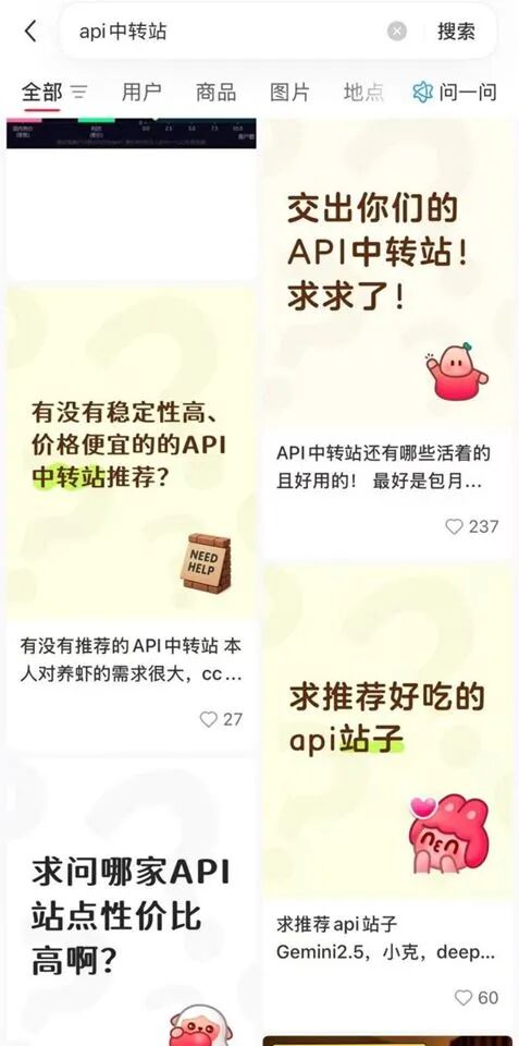 1元钱285万Token的陷阱！起底“AI中转站”：封号跑路，模型降智，倒卖用户数据 (http://www.999law.cn/) caij 第10张