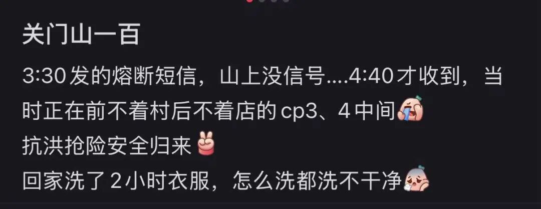 越野跑赛事井喷、九成亏损，业内人士：你只要是注册一个公司，就可以办赛 (http://armanice.com/) wap 第2张