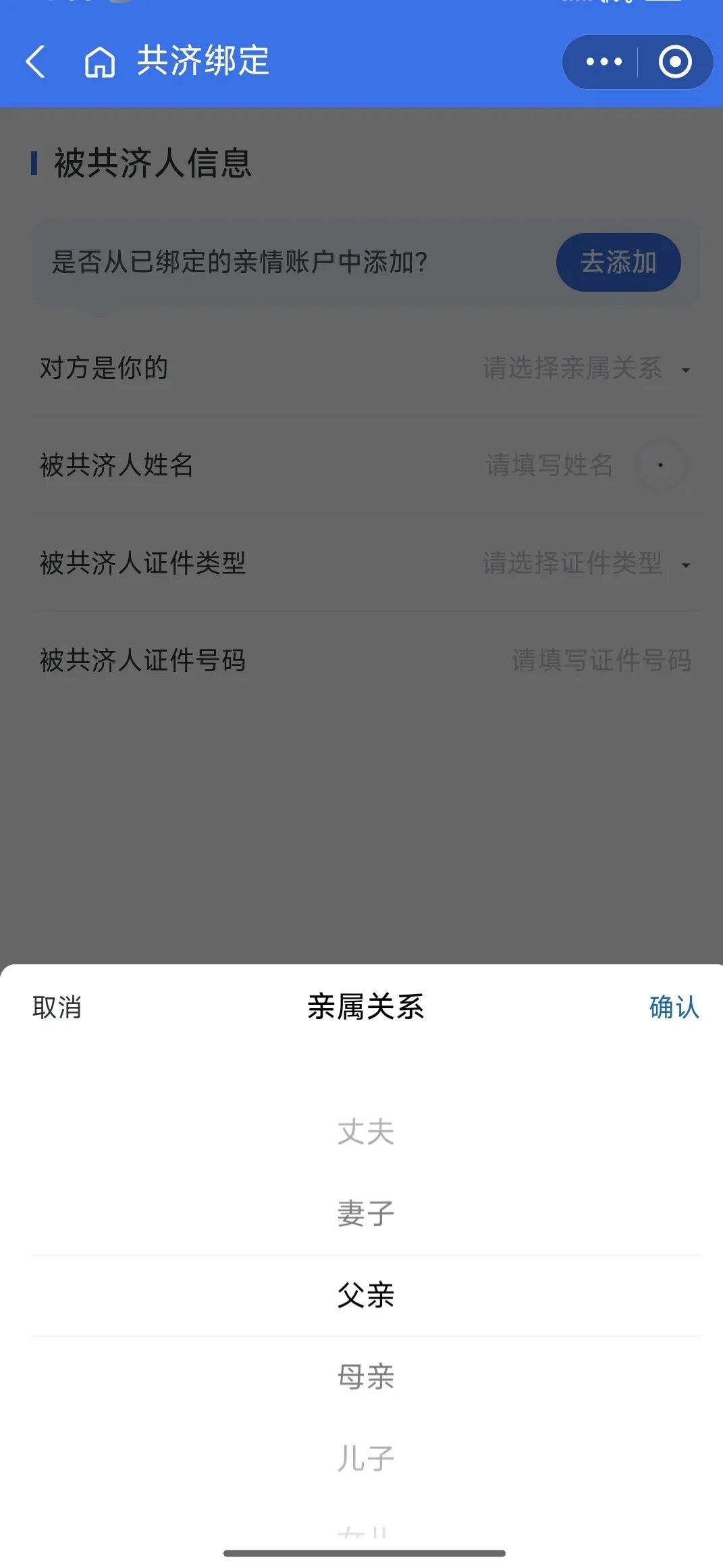 “说一句话就能办”：医保个账跨省共济，在阿福App上试过了 (http://www.kingbaby.com.cn/) wap 第5张