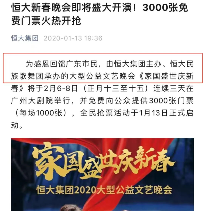 恒大歌舞团，申请破产清算！已无在岗职工，账面资产仅剩3.55万元，负债高达1.85亿元 (http://www.kingbaby.com.cn/) wap 第10张