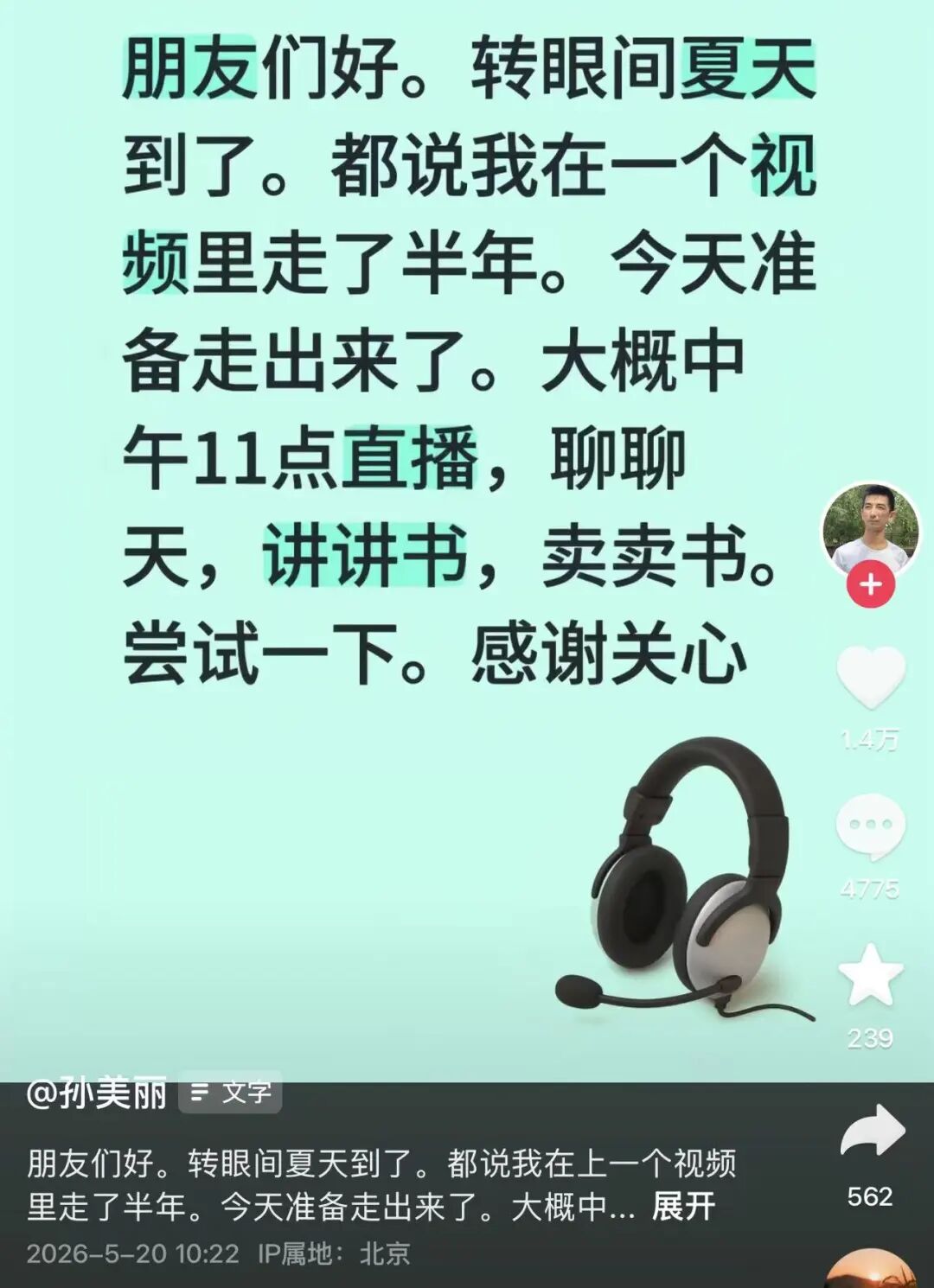 “准备走出来了”，东方甄选前CEO孙东旭离职半年后开播卖书，两小时带货冲上第一！他特意关闭了打赏功能 (http://www.photoreceiver.com/) 财经 第1张