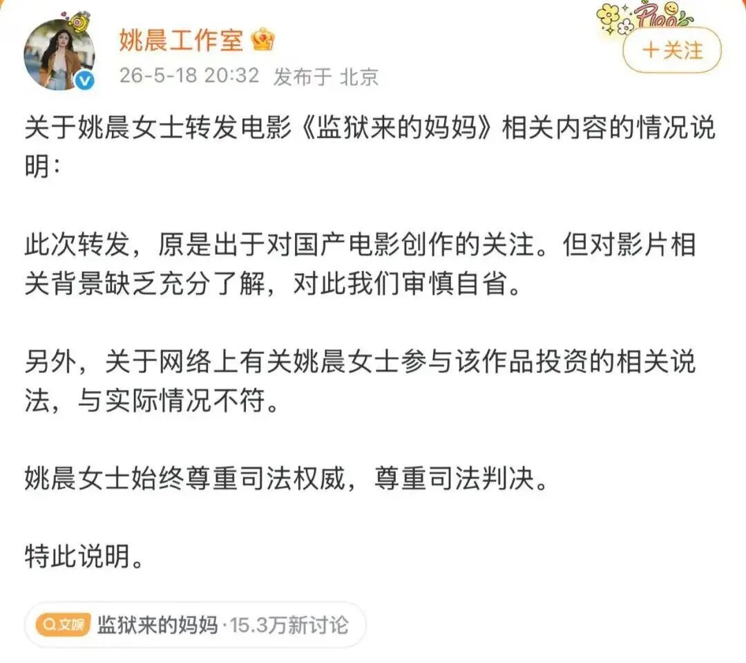 《监狱来的妈妈》引争议，汪涵就担任电影出品人致歉：疏忽之下同意挂名，未参与影片投资，已与片方解除一切关联，不再保留署名 (http://www.kingbaby.com.cn/) wap 第3张