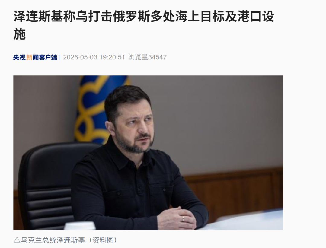突发！俄罗斯重要港口遭密集攻击，泽连斯基：击沉一艘舰艇！俄方：乌方攻击推涨油价，俄方收入反而将增加 (http://www.photoreceiver.com/) iis 第1张