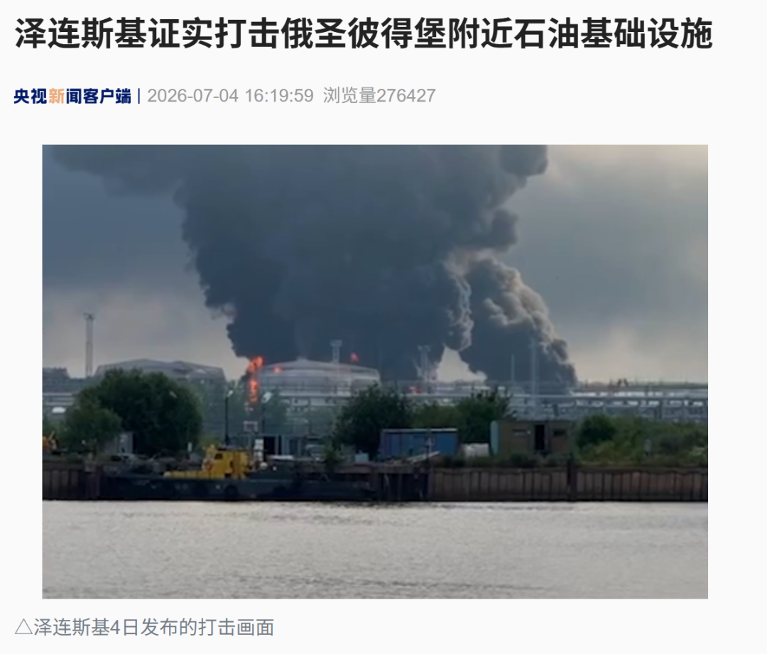 突发！乌克兰发动大规模袭击 (http://www.kingbaby.com.cn/) wap 第1张