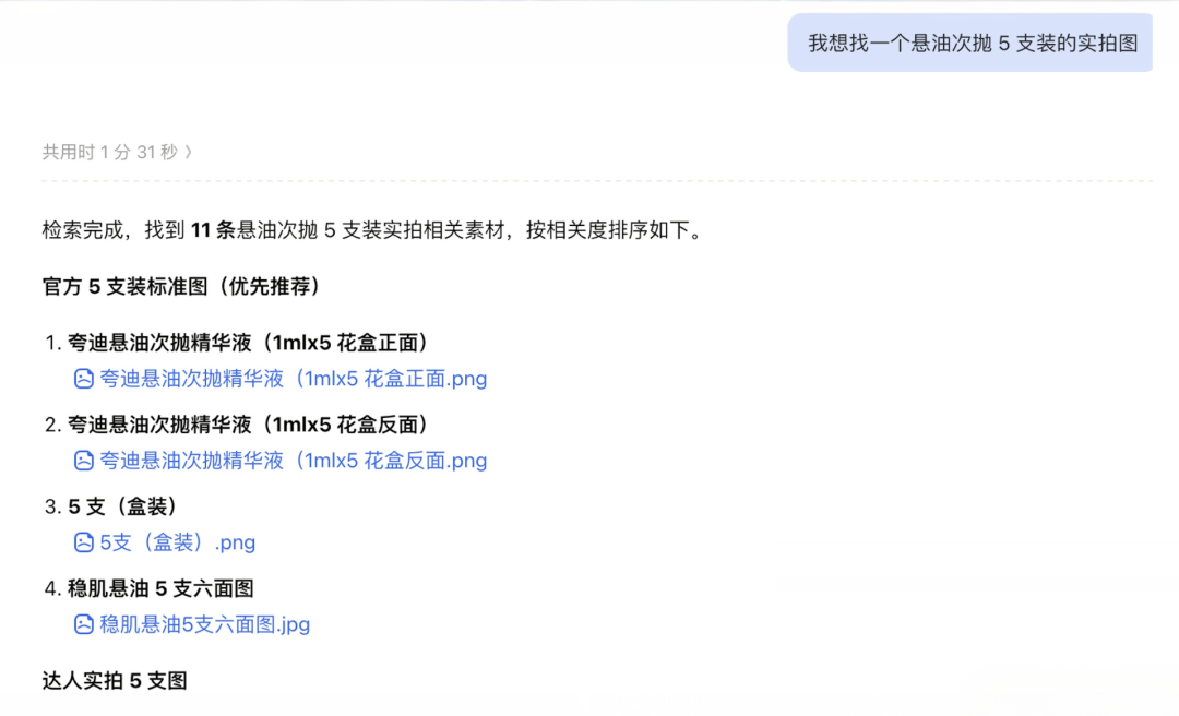 双11背后，华熙生物夸迪用豆包工作把科学讲给消费者 (http://www.kingbaby.com.cn/) wap 第4张