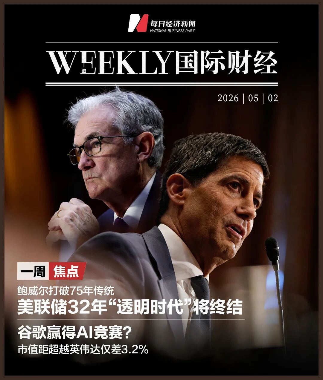 美军“福特”号航母离开中东；挑战英伟达，谷歌市值一天暴涨超4200亿美元；伯克希尔迎来巴菲特退休后首次股东大会 | 一周国际财经 (http://www.999law.cn/) caij 第1张