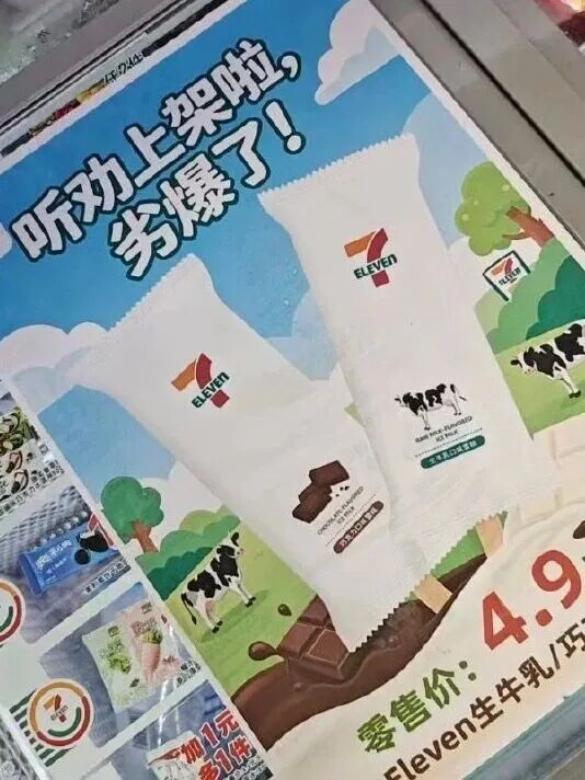 “劣爆了”雪糕爆卖，不少门店卖断货 (http://www.kingbaby.com.cn/) wap 第1张