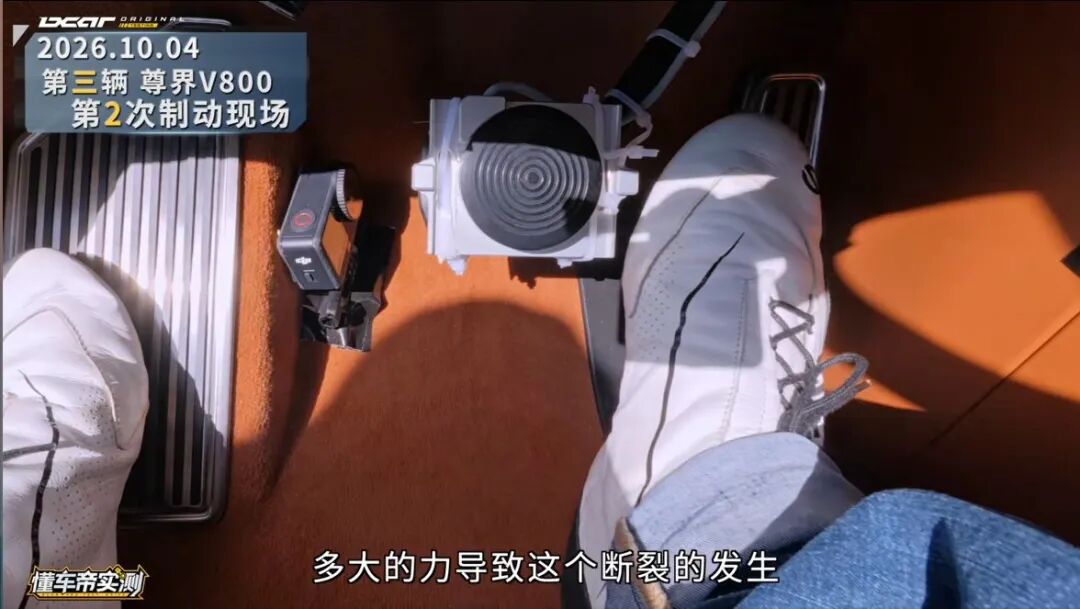 业内人士谈“刹车踏板支架断裂”：合规不等于免责；豪华车应当在国标之上建立更高安全基线；建议将踏板支架极限承载从推荐项转为强制要求 (http://www.chichengjiaxiao.cn/) caij 第1张