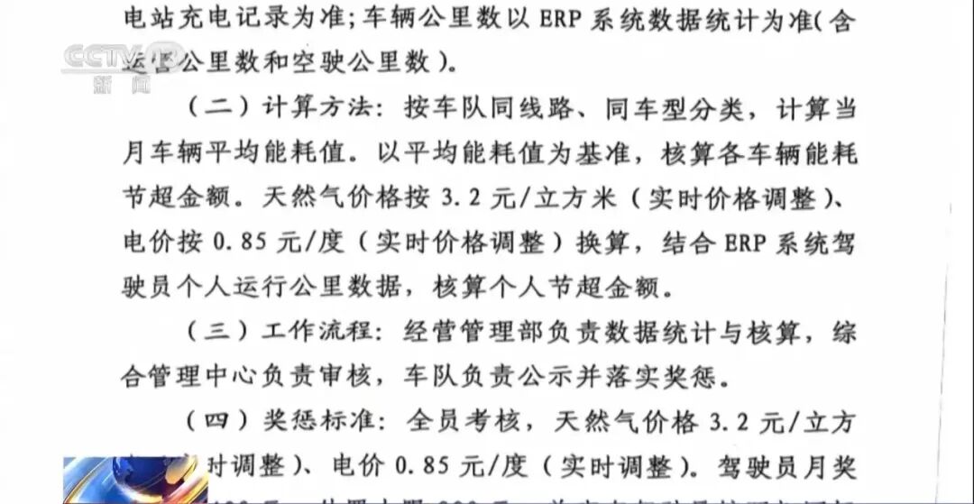 公交公司考核能耗，做得好奖400元，不好罚300元！公交司机不开空调，乘客热得满头汗，当地回应：考核已停 (http://www.kingbaby.com.cn/) wap 第5张