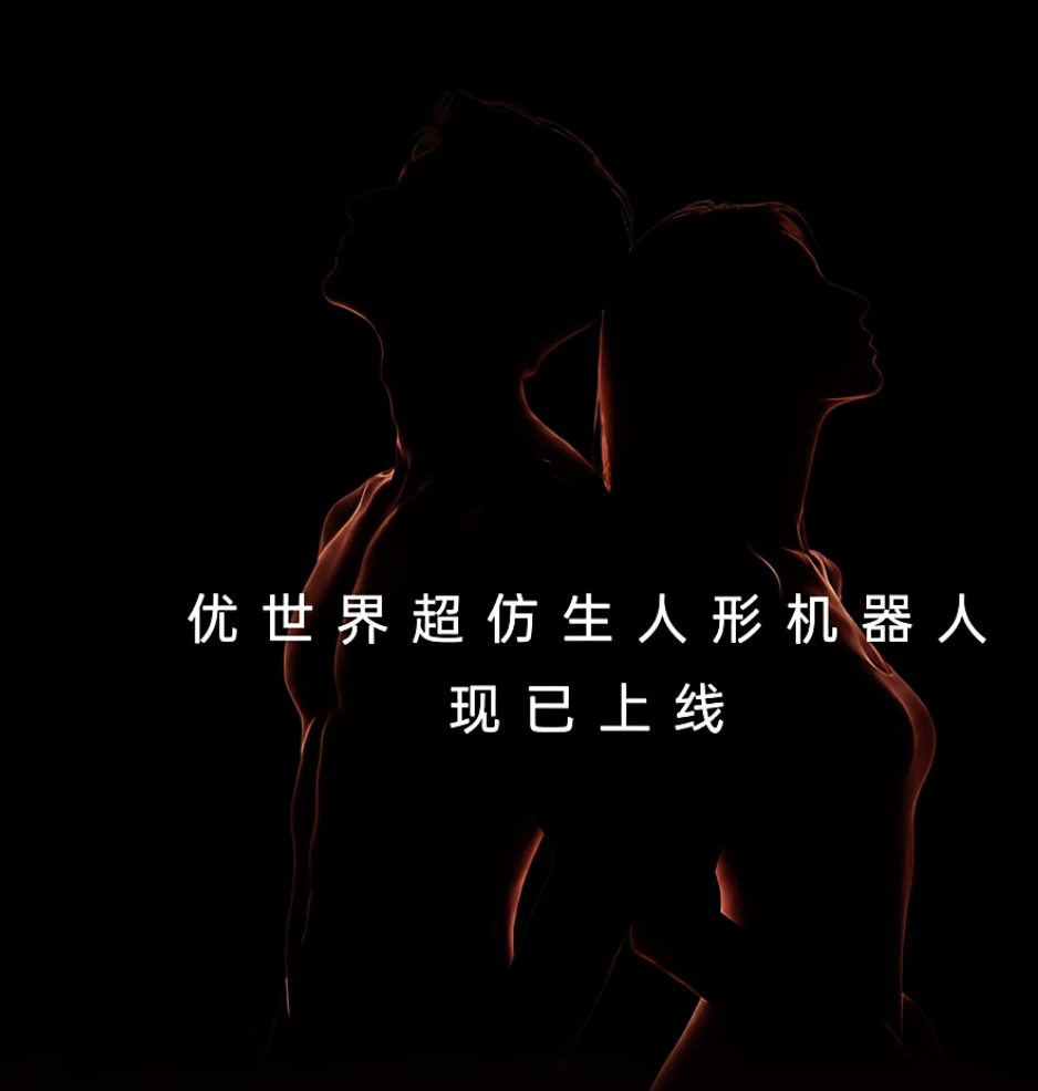 “机器人伴侣”订单破1万台，仅限成人购买！Pro版16.98万，Ultra男女版各99万、88万，公司CEO回应：量产、技术难度较高 (http://www.kingbaby.com.cn/) wap 第5张
