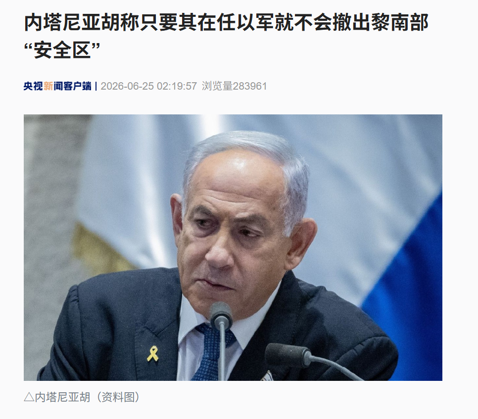 以色列，突然发动袭击！以防长：即使美国要求，也不会撤军！内塔尼亚胡：正加紧进行“曼哈顿计划” (http://armanice.com/) wap 第3张