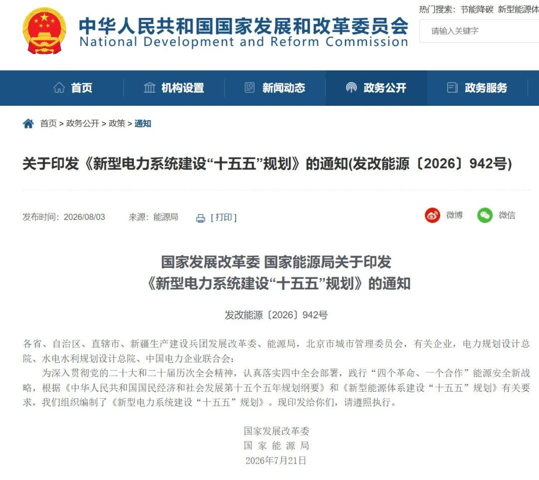 两部门发文，事关中国电力系统建设！非化石能源发电量占比、充电基础设施、西电东送规模等16个关键指标公布 (http://www.kingbaby.com.cn/) wap 第1张
