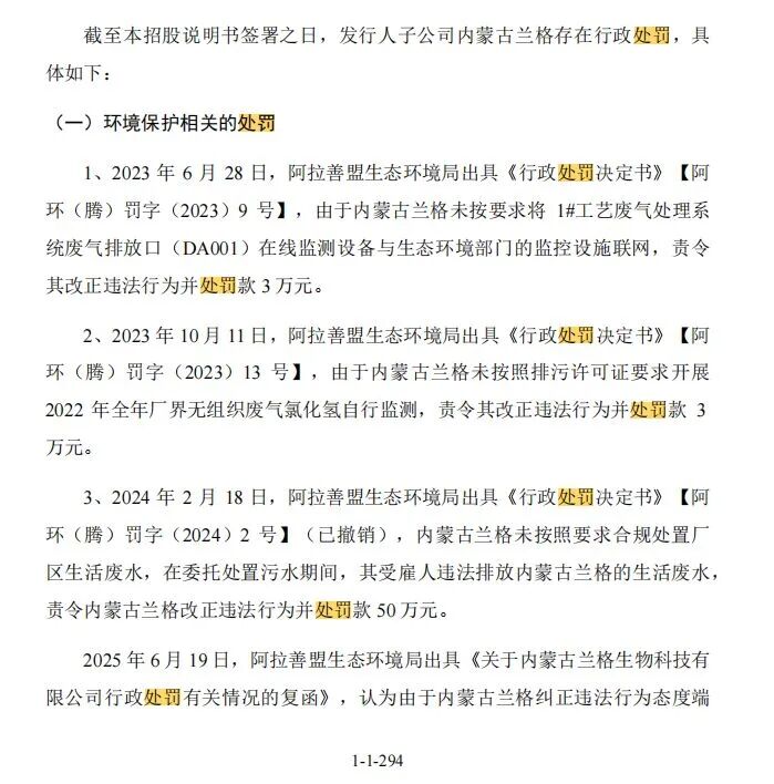 年营收超18亿元农药企业冲刺深市主板IPO:二股东持股19.23%但不在实控人名单;分红1.77亿元后募资4亿元补流 wap 第23张-婴之杰 年营收超18亿元农药企业冲刺深市主板IPO:二股东持股19.23%但不在实控人名单;分红1.77亿元后募资4亿元补流 (http://www.kingbaby.com.cn/) wap 第23张