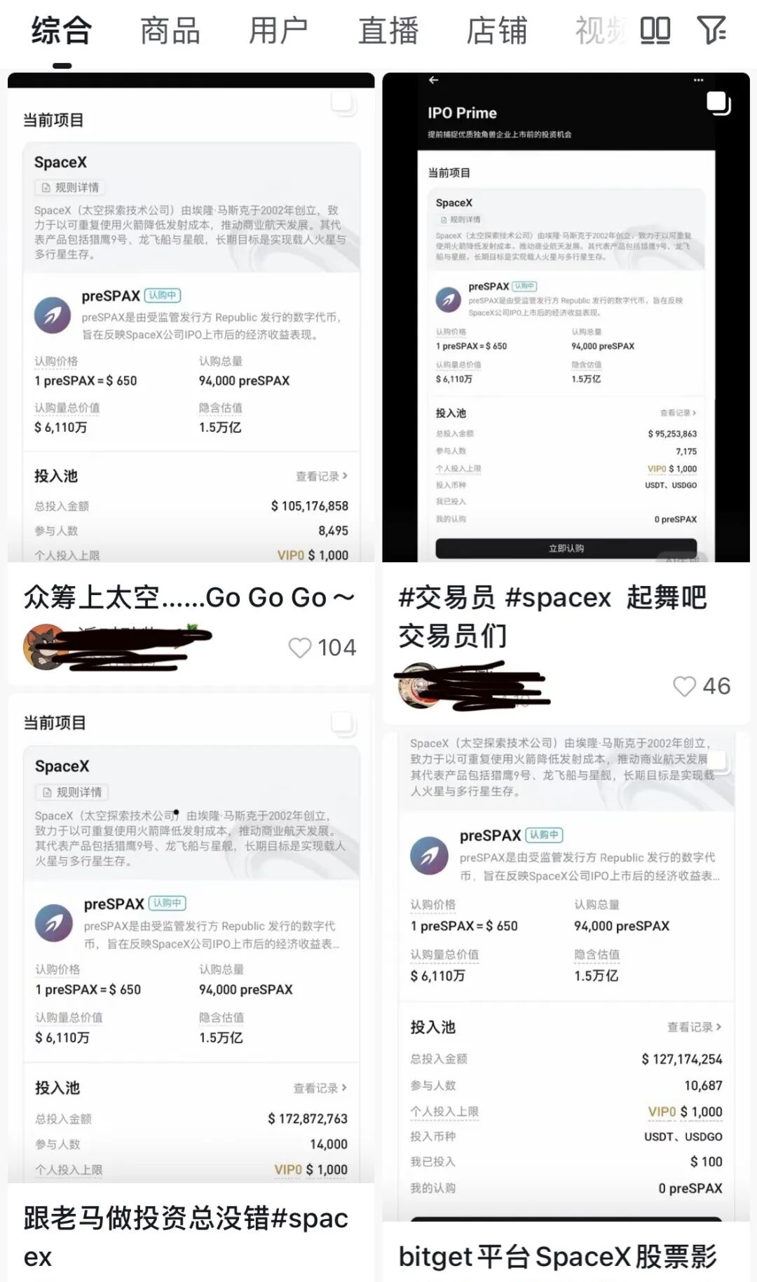 600多元就能押注马斯克？上万人12亿元疯抢“SpaceX代币”，有人抢了9枚，价格已大涨40%！其本质只是一张“白条”，投资者或“血本无归”