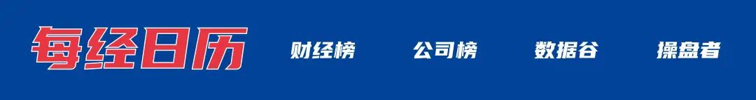 过去24小时无大型商船通过霍尔木兹海峡；纳指、标普连涨六周再创新高；美团、淘宝、滴滴等平台优化算法；OPPO就母亲节文案致歉丨每经早参 (http://www.999law.cn/) caij 第2张