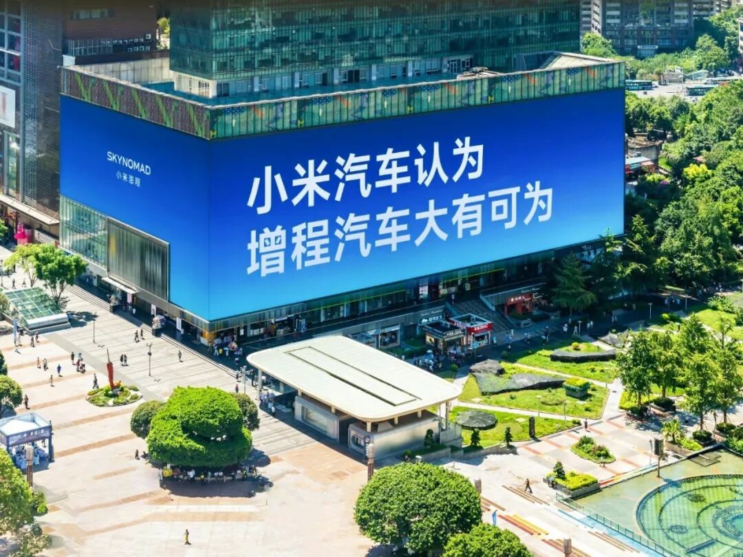 20.99万元起，小米澎程系列正式上市！雷军发声：增程汽车大有可为 (http://www.kingbaby.com.cn/) wap 第3张