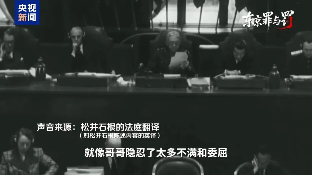 庭审记录曝光！日本战犯松井石根竟称：侵华是哥哥忍不住教育羸弱的小弟，是为了让中国觉醒，爱之深，责之切 (http://www.999law.cn/) caij 第4张
