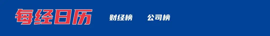 特朗普称美国有可能重启对伊空袭；美制裁5家中企，商务部发阻断禁令；张雪机车再夺冠；近4000亿美元，伯克希尔现金储备创纪录丨每经早参 (http://www.999law.cn/) caij 第2张