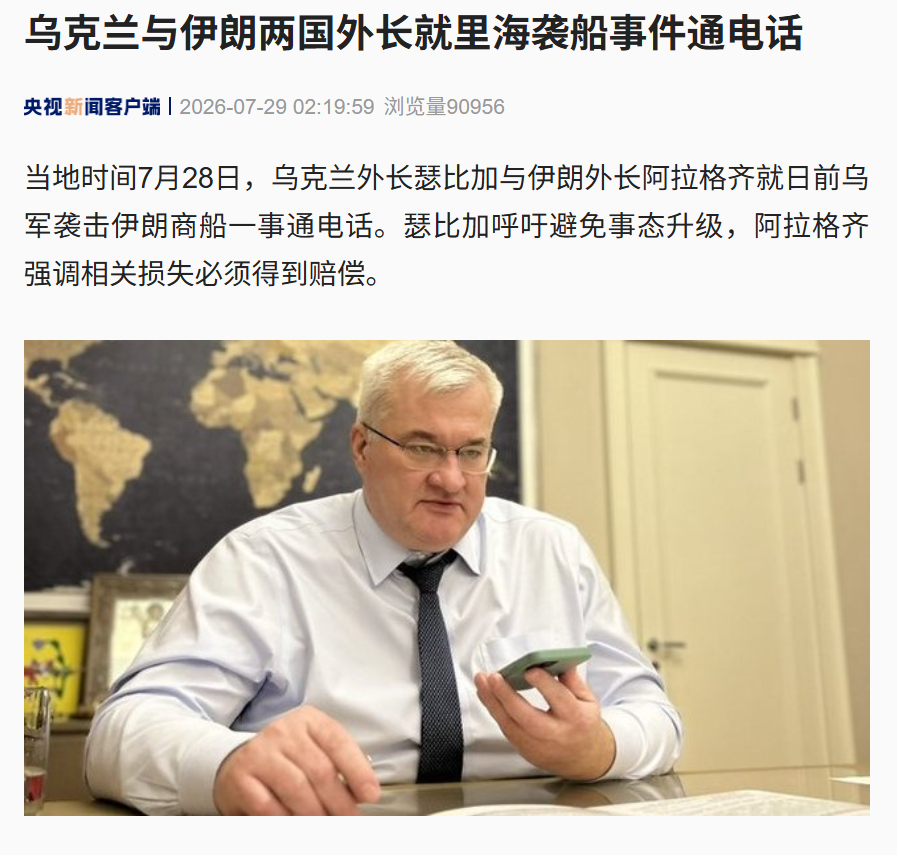 美军：遭伊朗多枚导弹突然袭击，都防住了！特朗普会见以总理，承诺“阻止伊朗拥有核武器”！乌方解释袭船事件：不是故意；伊方：必须赔偿 (http://www.kingbaby.com.cn/) wap 第8张