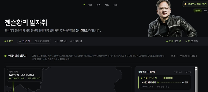 黄仁勋抵达韩国，大批粉丝接机！他第一时间赶去网吧见Faker，随后去五花肉店与韩企掌门们吃饭！“机器人是韩国下一个主要产业” (http://www.kingbaby.com.cn/) wap 第4张