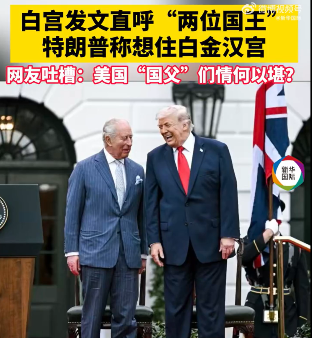 英王查尔斯三世访美，给特朗普送钟：需要联系我们就鸣钟！英媒：特朗普与英国王室有亲戚关系，是国王远房表亲 (http://www.photoreceiver.com/) oks 第2张