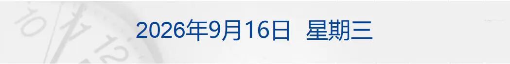 突发，日本“全球鹰”坠毁；37%对44%，共和党民调支持率落后，特朗普曾称：若输掉，我将被弹劾；国际油价大涨；问界大调整丨每经早参 (http://www.chichengjiaxiao.cn/) caij 第1张