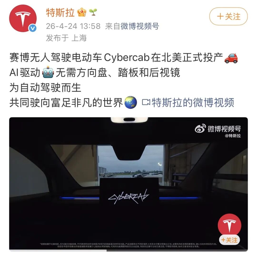 无方向盘、无踏板！特斯拉Cybercab正式投产，马斯克预警初期产量将“非常缓慢” (http://www.hilij.com/) p 第1张