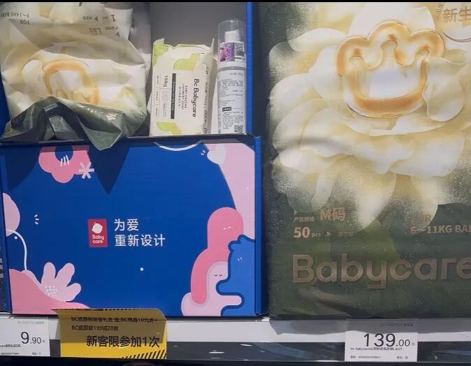实探“甲酰胺风波”下的纸尿裤市场：涉事品牌正常售卖，但销量受影响！山姆支持好奇纸尿裤全额退款，Babycare门店贴出检测报告 (http://www.kingbaby.com.cn/) wap 第5张