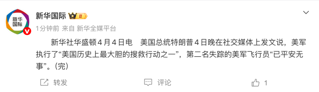 F-15E战机被击落，失踪的第二名飞行员被找到，救援期间发生激烈交火，所有人已撤离伊朗！特朗普：美国历史上最大胆的搜救行动之一 (http://www.photoreceiver.com/) wap 第1张