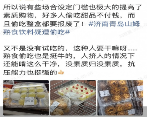 济南公安通报：马某发布“济南青岛山姆熟食饮料疑遭偷吃”不实话题，已被行拘 (http://armanice.com/) wap 第2张