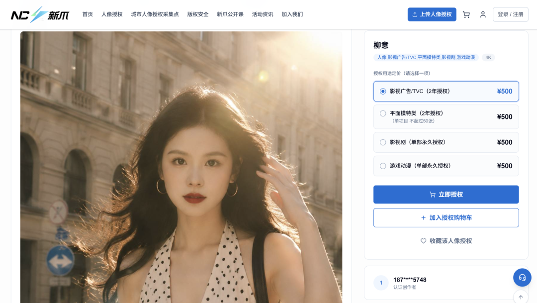 AI时代，真人脸更值钱了！一位银行职员3天“卖脸”7次，收入2500元！交易平台谈赚钱逻辑：AI脸已审美疲劳，素人脸可能更有机会 (http://www.kingbaby.com.cn/) wap 第4张