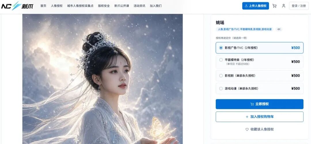 AI时代，真人脸更值钱了！一位银行职员3天“卖脸”7次，收入2500元！交易平台谈赚钱逻辑：AI脸已审美疲劳，素人脸可能更有机会 (http://www.kingbaby.com.cn/) wap 第2张