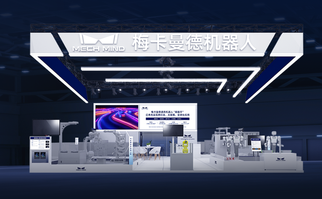 梅卡曼德通过港交所聆讯，具身智能“卖铲人”显露出全球化平台底色 (http://www.kingbaby.com.cn/) wap 第1张