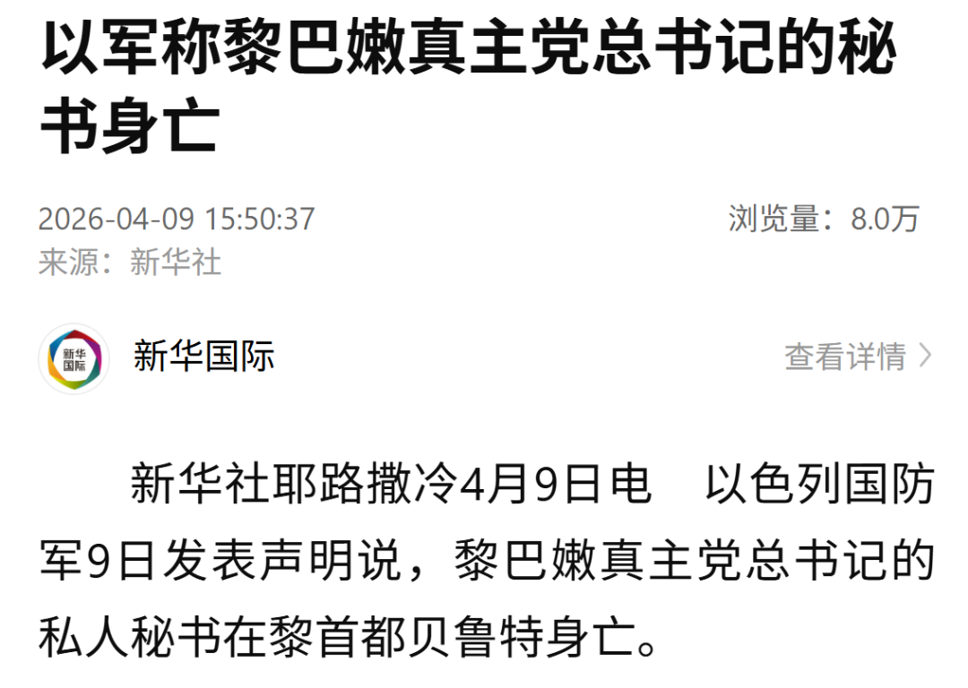 以色列宣布：打死黎巴嫩真主党领导人纳伊姆·卡西姆，真主党总书记的私人秘书也身亡 (http://www.photoreceiver.com/) wap 第2张