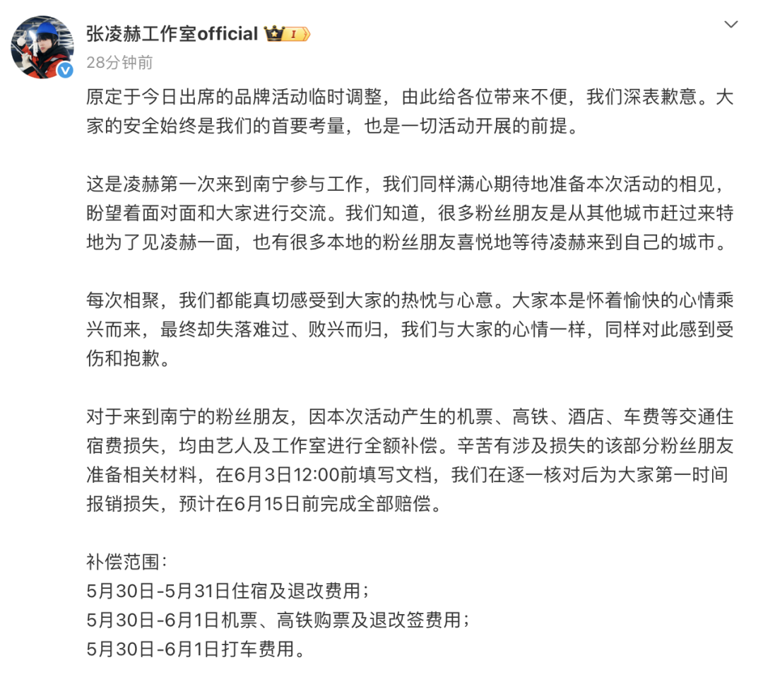 粉丝挤爆商场玻璃，有5人受伤！当红男星线下活动被紧急取消，粉丝相关交通住宿损失将获全额赔偿 (http://armanice.com/) wap 第2张