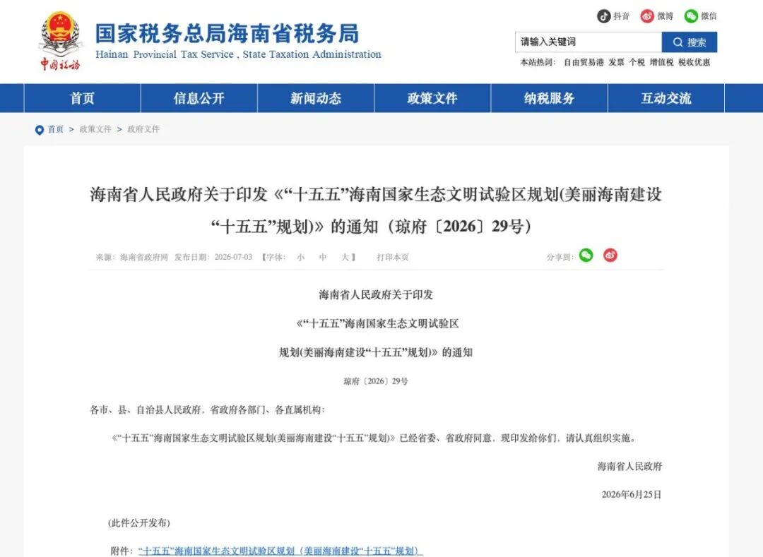海南为何率先确定禁售燃油车？有哪些有利条件？其他地方会跟进吗？专家解读 (http://www.kingbaby.com.cn/) wap 第1张