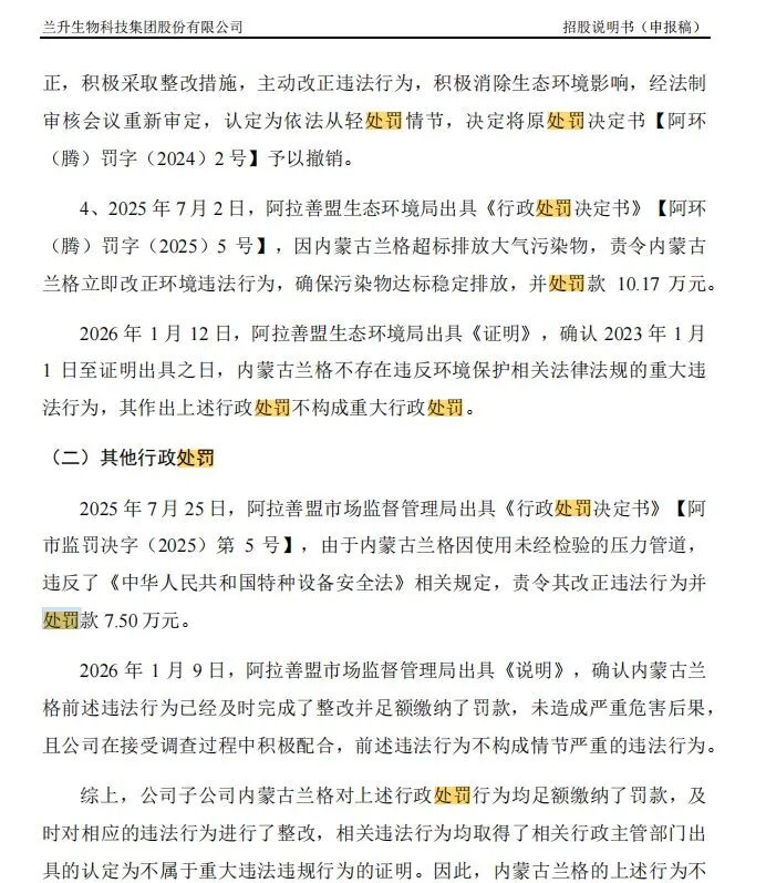 年营收超18亿元农药企业冲刺深市主板IPO:二股东持股19.23%但不在实控人名单;分红1.77亿元后募资4亿元补流 wap 第24张-婴之杰 年营收超18亿元农药企业冲刺深市主板IPO:二股东持股19.23%但不在实控人名单;分红1.77亿元后募资4亿元补流 (http://www.kingbaby.com.cn/) wap 第24张