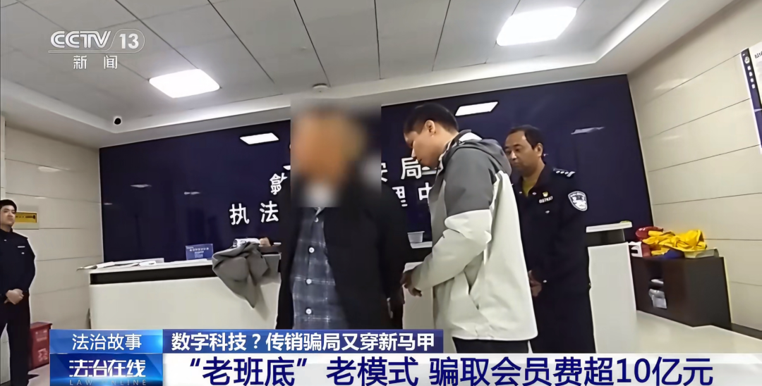 传销头子涉案近38亿元被判10年,出狱后再骗10个亿,扬言“通过上一次的案件经历,不断改善模式” wap 第4张-婴之杰 传销头子涉案近38亿元被判10年,出狱后再骗10个亿,扬言“通过上一次的案件经历,不断改善模式” (http://www.kingbaby.com.cn/) wap 第4张