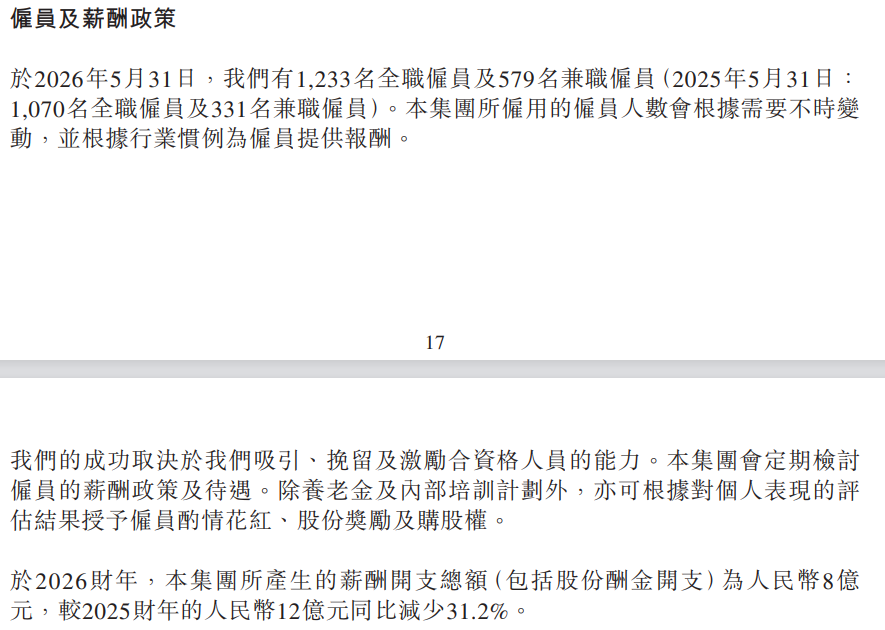 东方甄选这一财年：四大核心主播离职，一年薪酬少发4个亿，但多雇了400多名员工 (http://www.kingbaby.com.cn/) wap 第3张