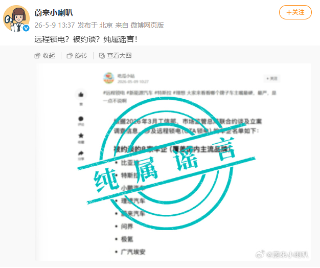 比亚迪、特斯拉、广汽埃安、小鹏、理想、蔚来、极氪，否认被约谈 (http://www.chichengjiaxiao.cn/) caij 第5张