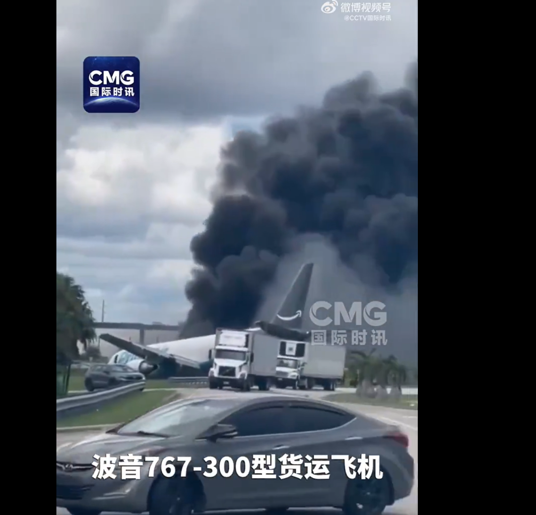 突发，美国一架波音767-300冲出跑道撞上多辆车，已致5死5伤；伊朗将宣布霍尔木兹海峡禁区；8家中央金融企业计划增资3600亿元丨每经早参 (http://www.kingbaby.com.cn/) wap 第3张