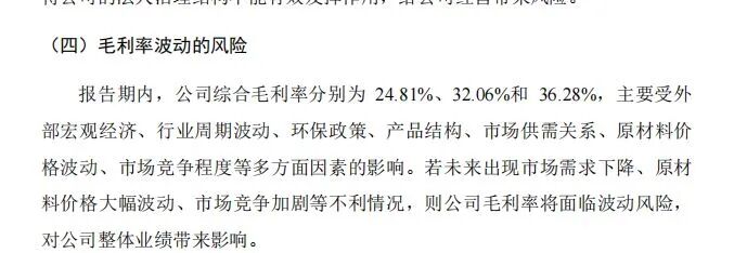 年营收超18亿元农药企业冲刺深市主板IPO:二股东持股19.23%但不在实控人名单;分红1.77亿元后募资4亿元补流 wap 第17张-婴之杰 年营收超18亿元农药企业冲刺深市主板IPO:二股东持股19.23%但不在实控人名单;分红1.77亿元后募资4亿元补流 (http://www.kingbaby.com.cn/) wap 第17张